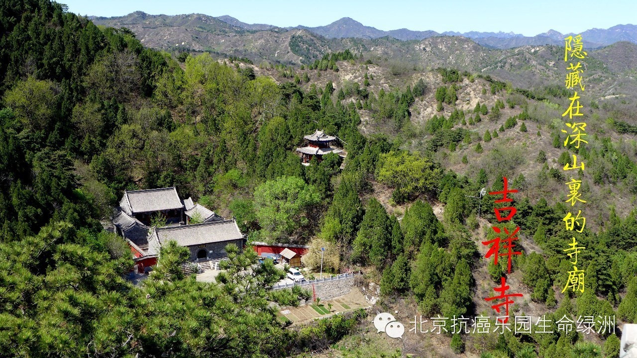 隐藏在深山里的寺庙吉祥寺